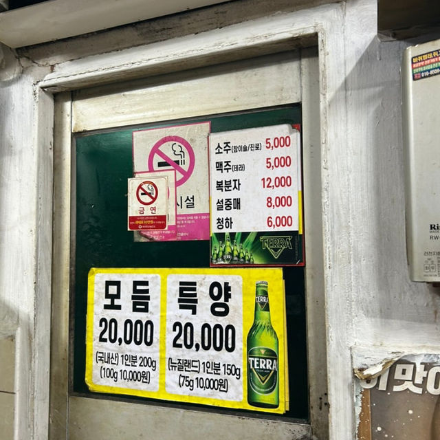 부산 서면 맛집 : 문화양곱창 예약번호 주말 웨이팅 이모카세 