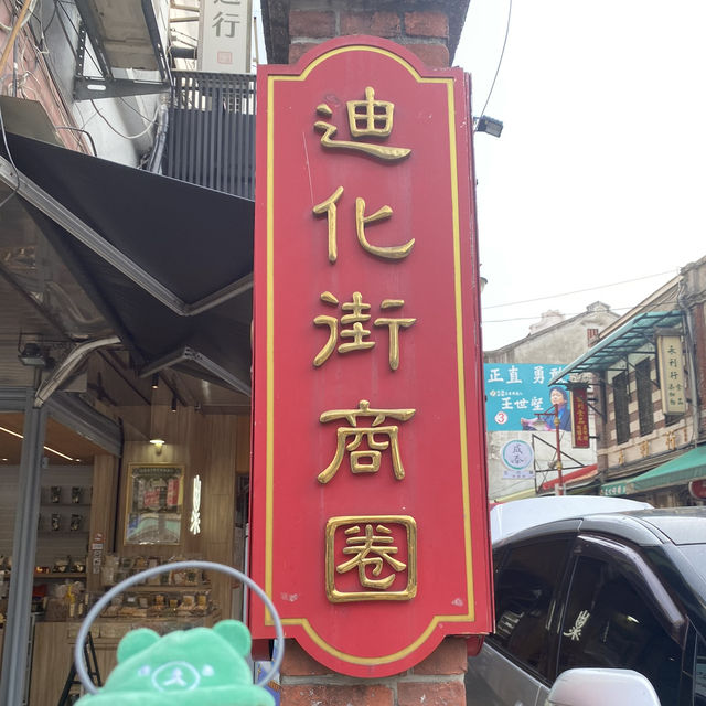 台北探索之旅：從迪化街到北投溫泉的美好時光