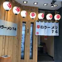 辛いラーメン14
