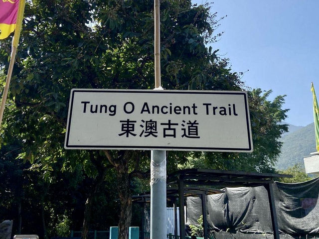 東澳古道-景色怡人，路線平坦，難度較低