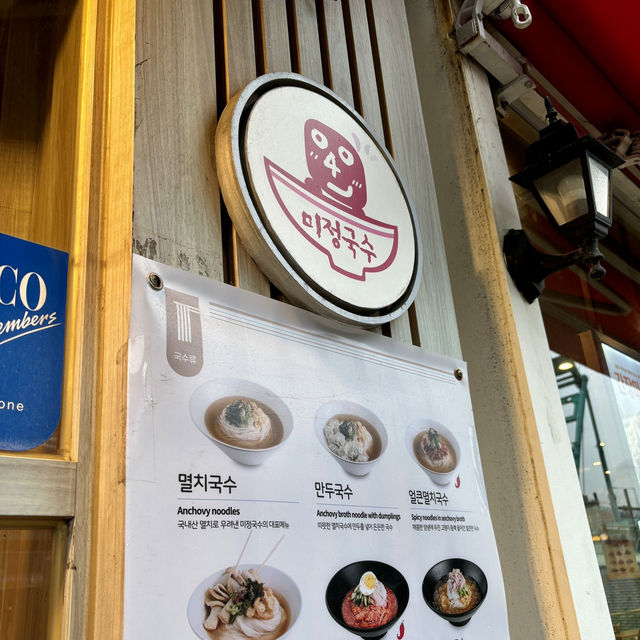 【韓国ソウル・九老デジタル団地】ツルッとした喉越しとさっぱりしたグクス「ミジョングクス0410 九老デジタル駅店」