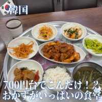 【韓国】本当におすすめ！700円台で美味しすぎる食堂🍽️