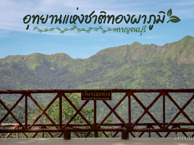 รีวิว อุทยานแห่งชาติทองผาภูมิ 🏔️🏕️