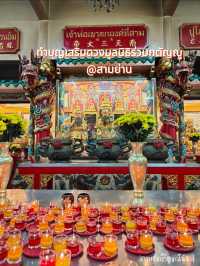 🍀 ทำบุญเสริมดวง ณ สามย่าน