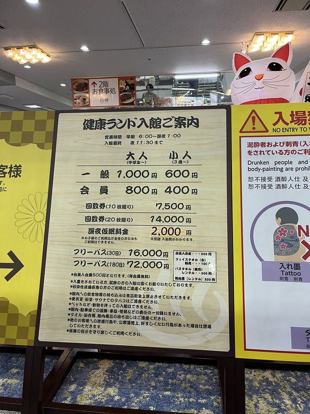 【佐久市】2種類のサウナがある駅近くにある健康ランド♨️