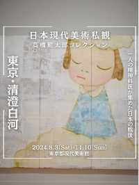 ひとりの精神科医が集めたコレクションからなる展示🖼️