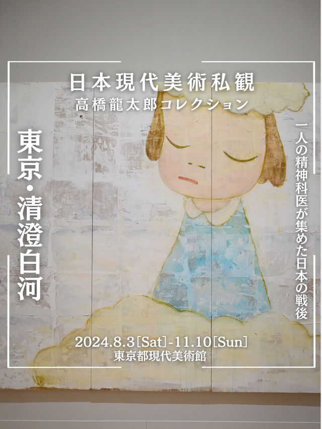 ひとりの精神科医が集めたコレクションからなる展示🖼️