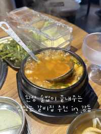 강동구 찐 갈비 맛집 추천🫶🏻