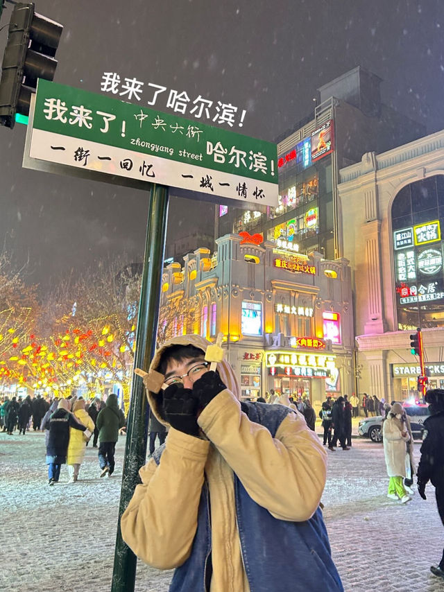 하얼빈 여행 코스 추천🛫❄️