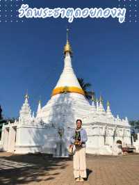 💯 วัดพระธาตุดอยกองมู