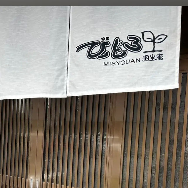 【福井】美味しいランチ食べるならココ！