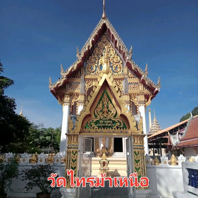 สถตยกรรมงดงามที่วัดไทรม้าเหนื✨️
