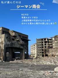 【長崎】軍艦島で都市が崩壊する過程を見る