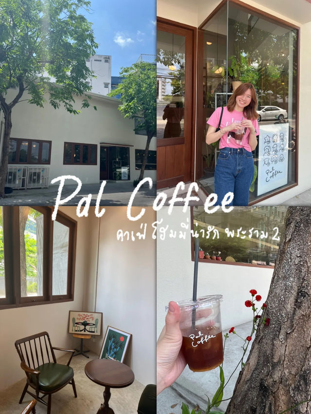 ꕤ ꒳ Pal Coffee ⑅ คาเฟ่โฮมมี่น่ารักย่านพระรามสอง 