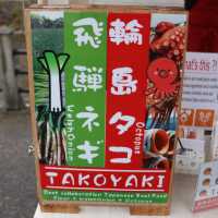 ทาโกยากิ ตลาดเช้ามิกาวะ