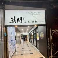 （築間火鍋）世貿店.美食非吃不可