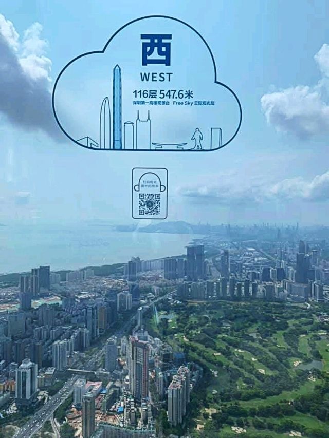 站在高處看深圳