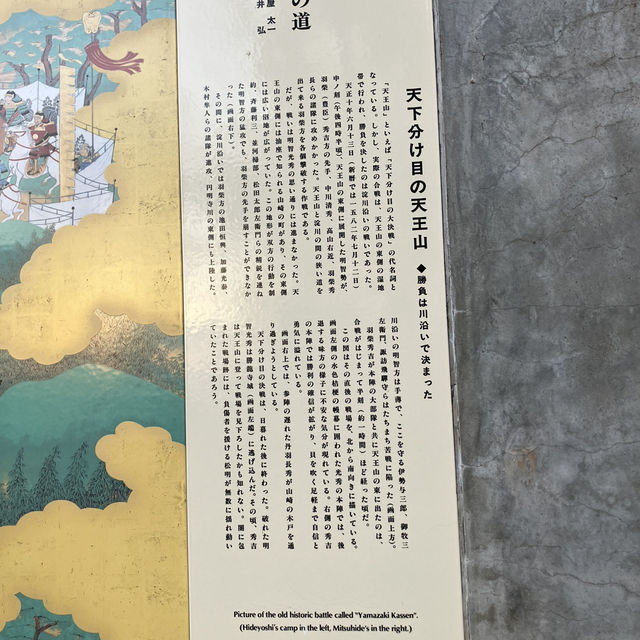 初日の出:天下分け目の天王山旗立松展望台