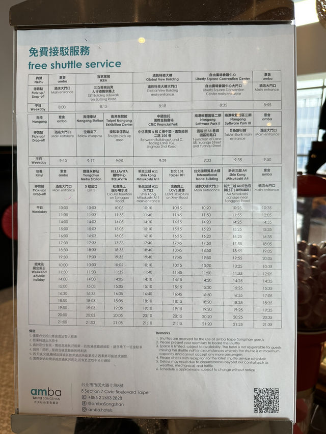 【台北松山】性價比極高 住到不想退房的酒店🏨