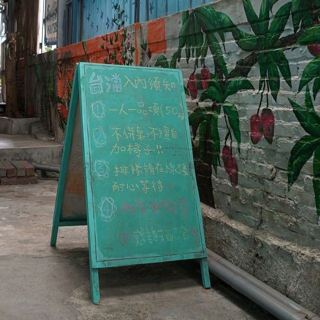 台灣台東_台澢號 Taitung Tea House_必吃 都蘭衝浪冰