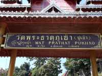วัดพระธาตุภูเข้า วัดเก่าแก่ อายุ หนึ่งพันสองร้อยปี