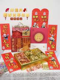 🧨🧨 #陳儀興 多款應節新春賀年禮品💝 