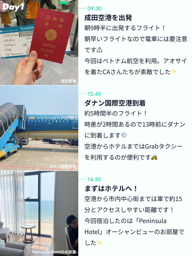 【ダナン親子旅 ⛱️2泊3日プラン💐】
