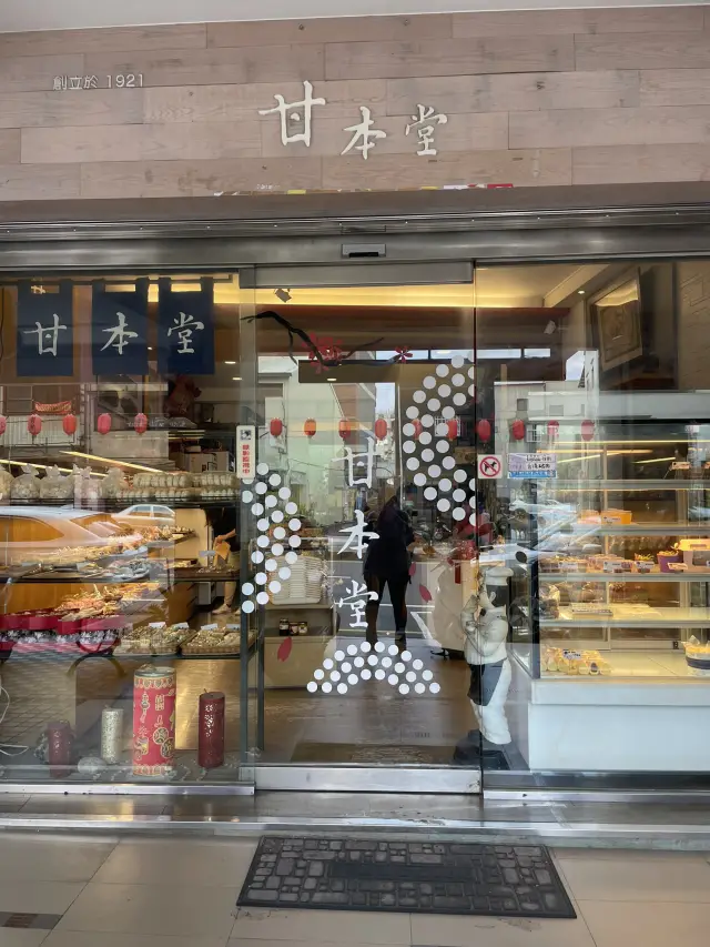 Timeless Treats at Gan Ben Tang Bakery