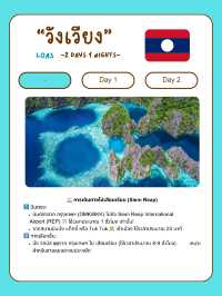  แจกแพลนเที่ยววังเวียง 🇱🇦 2 วัน 1 คืน แบบชิลล์ๆ