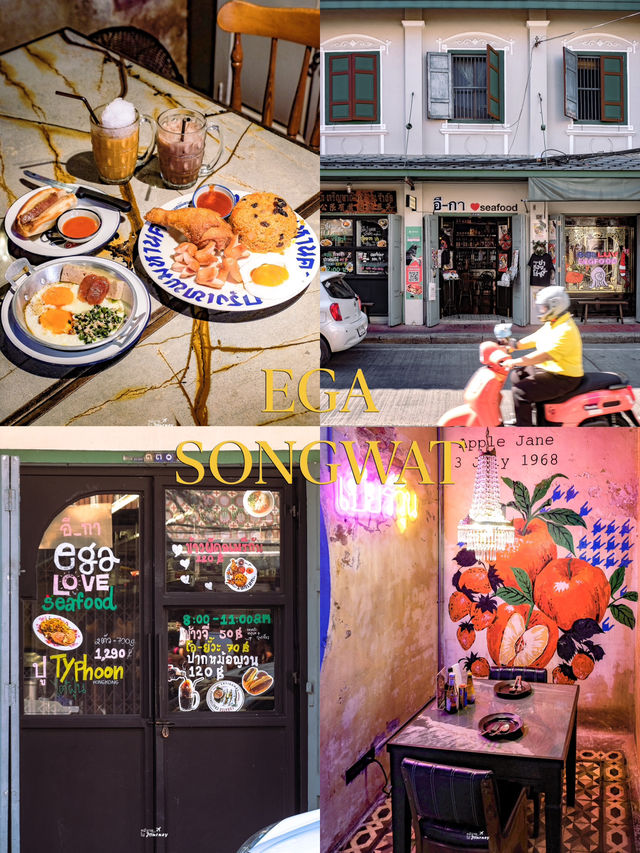 อีกา ร้านอาหารเช้าสุดคลาสสิคย่านทรงวาด🍳🍗