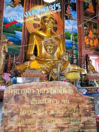 หลวงพ่อเพชรอุ้มเพชร -พระอกแตกเมืองพระยาพิชัย