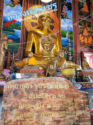 Luang Pho Phet Um Phet - Phra Ok Taek Mueang Phraya Phichai