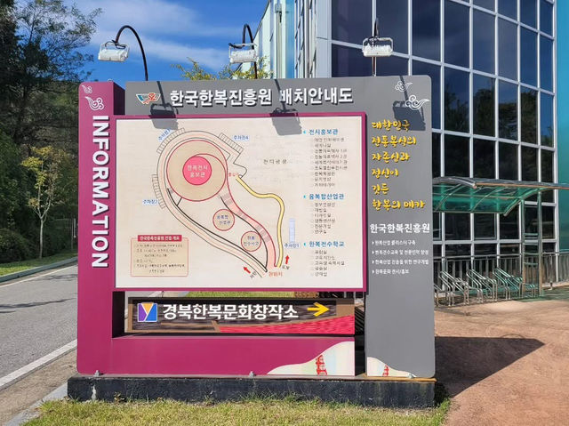 경상북도 상주시 한복 진흥원 입니다.