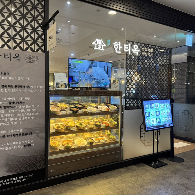 노원 롯데백화점 맛집 한티옥