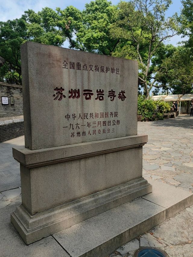 Tiger Hill in Suzhou