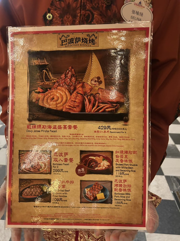 上海ディズニー】グルメ Barbossa's Bounty編 | Trip.com 上海