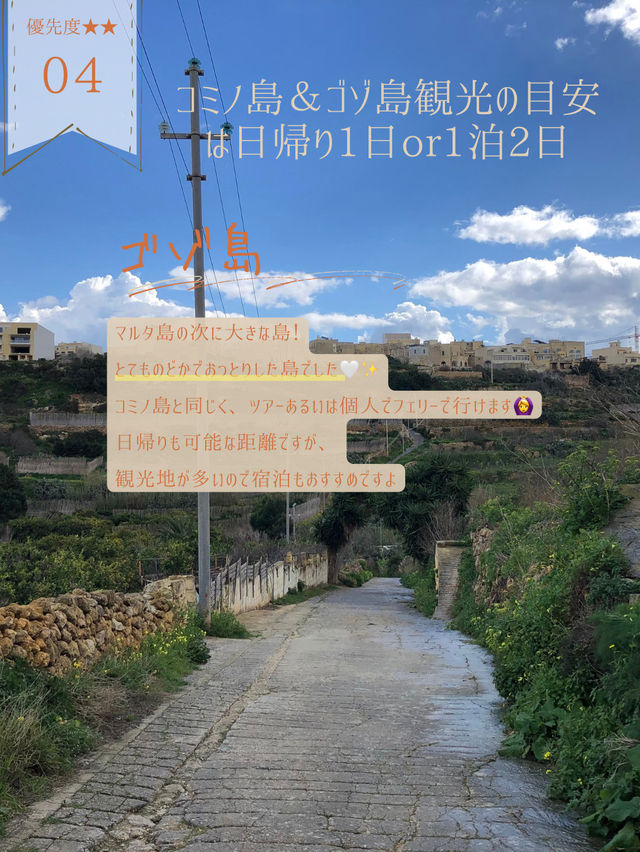 マルタ観光地8選