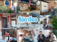 OneDay Trip เยือนแดนใต้🌿สะพายกระเป๋าเที่ยวปัตตานี
