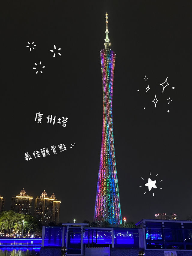 廣州塔最佳觀賞點，APM線搭乘指南