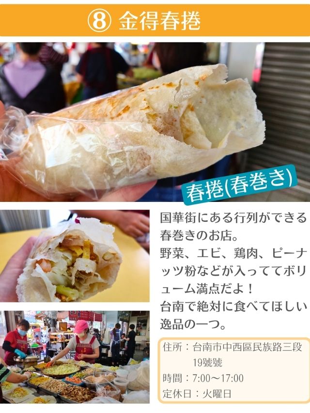 台南のおすすめグルメ14選 パート2