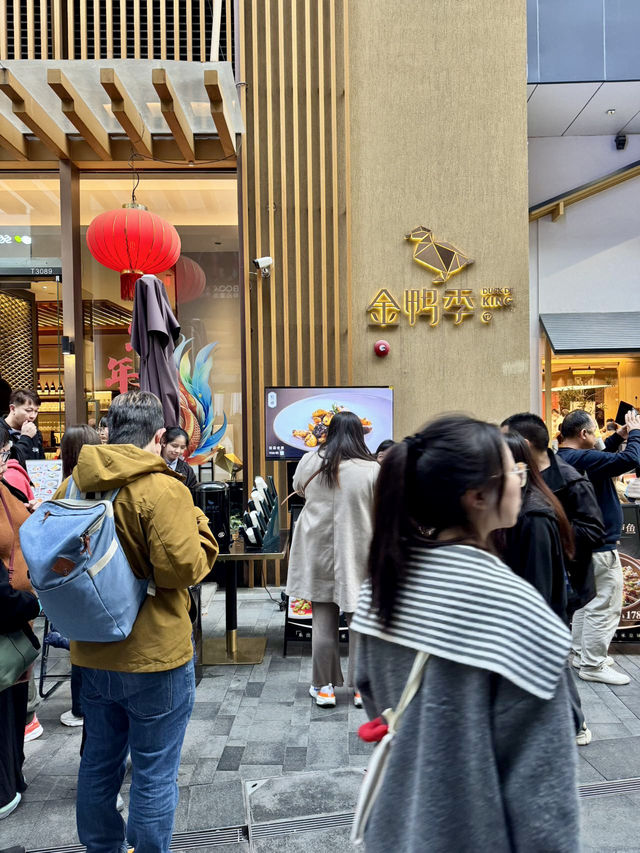 金鴨季•北京烤鴨（深業上城店）✨