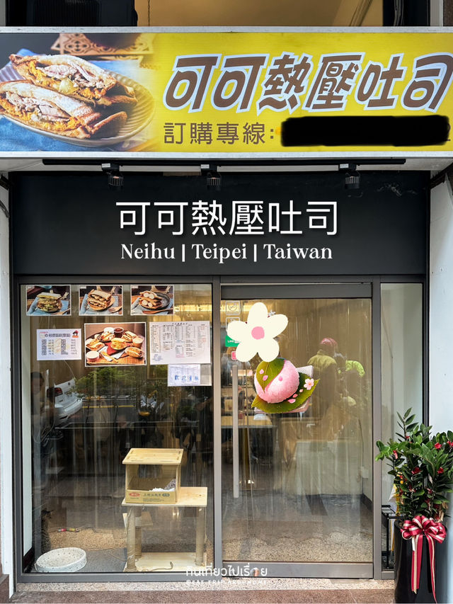 ร้านแซนวิชที่มีน้องแมวด้วย🐱 ร้านแซนวิชที่มีน้องแมวด้วย🐱