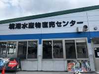 境港水產市場🦐