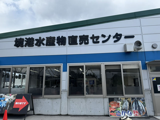 境港水產市場🦐