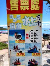 #白沙灣海灘-屏東縣恆春鎮