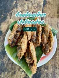 อาหารใต้รสชาติเด็ด 🪴ร้านช้อนเขียว สงขลา