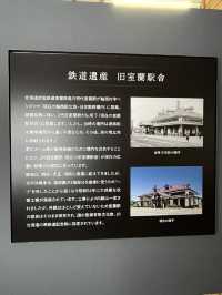 【室蘭】石炭と鉄道の街・室蘭