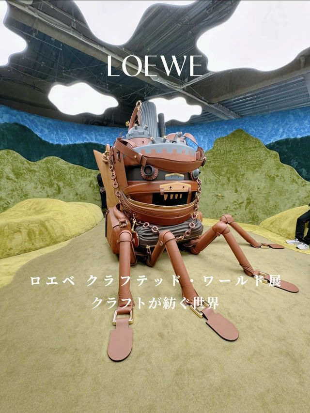 【無料】ロエベ クラフテッド・ワールド展 クラフトが紡ぐ世界