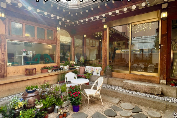 益善洞の韓屋カフェ「イクソントゥルコッ」 | Trip.com ソウル