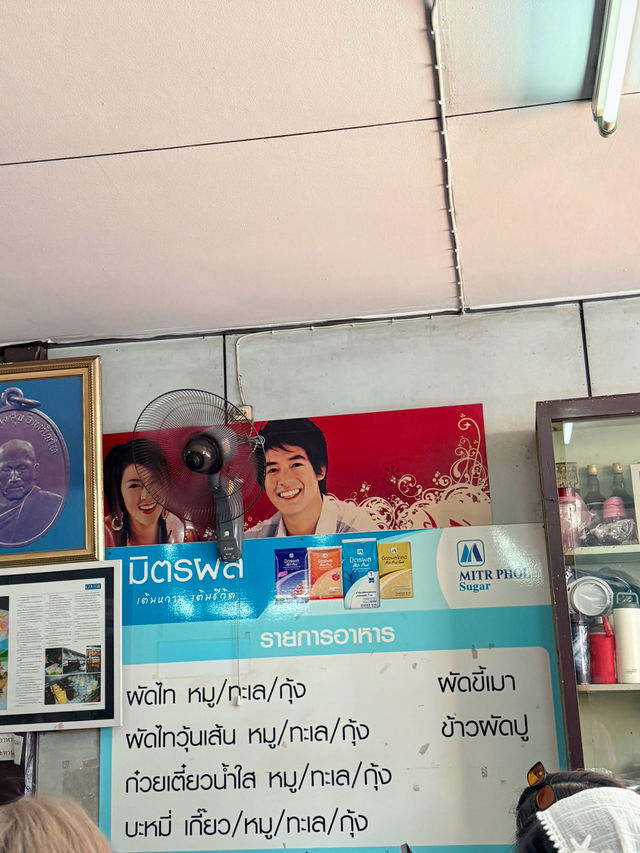 ผัดไทยท่ายาง ความอร่อยแห่งเพชรบุรี